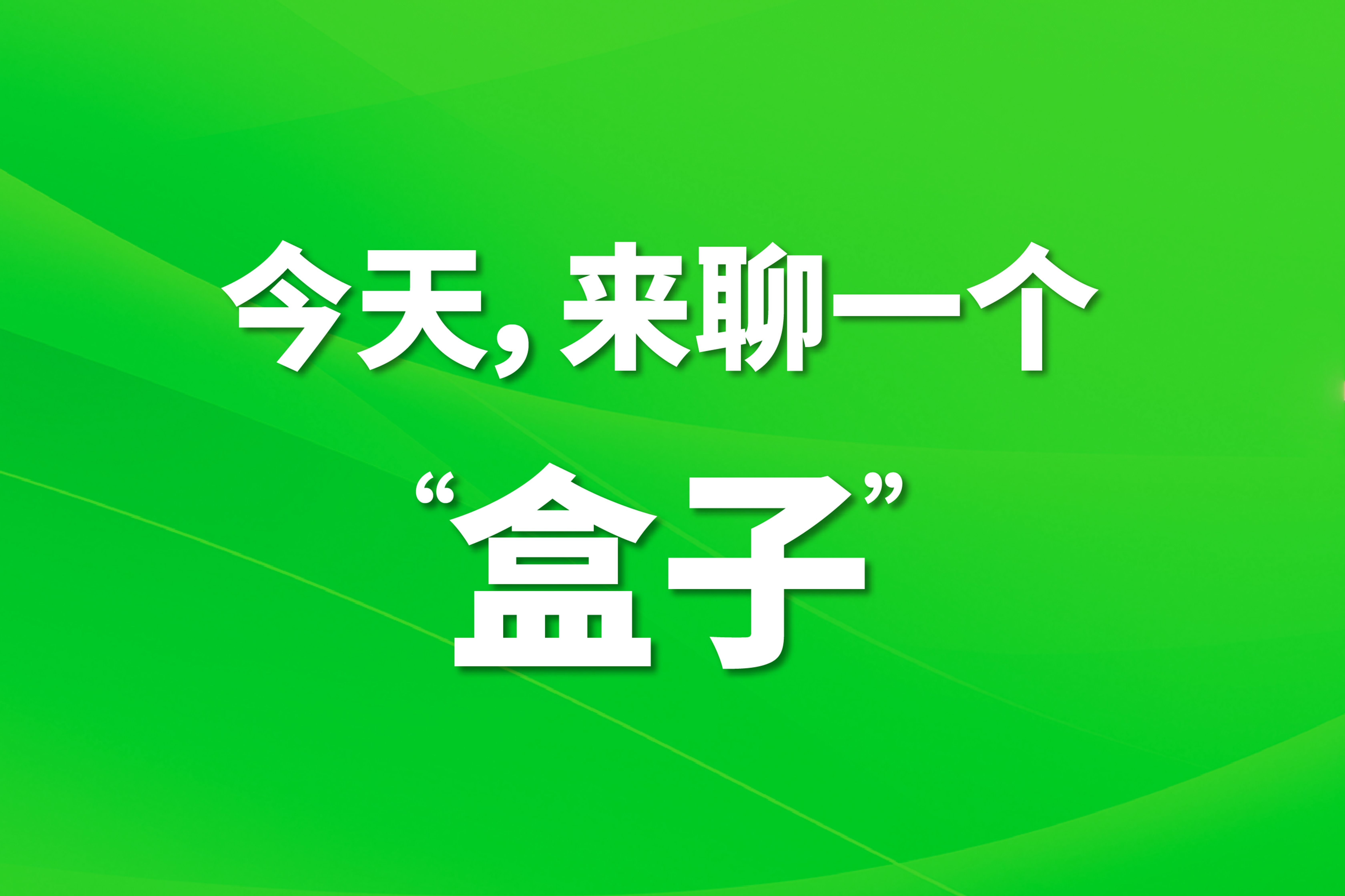 s36沙龙会 - 要玩就玩沙龙会
